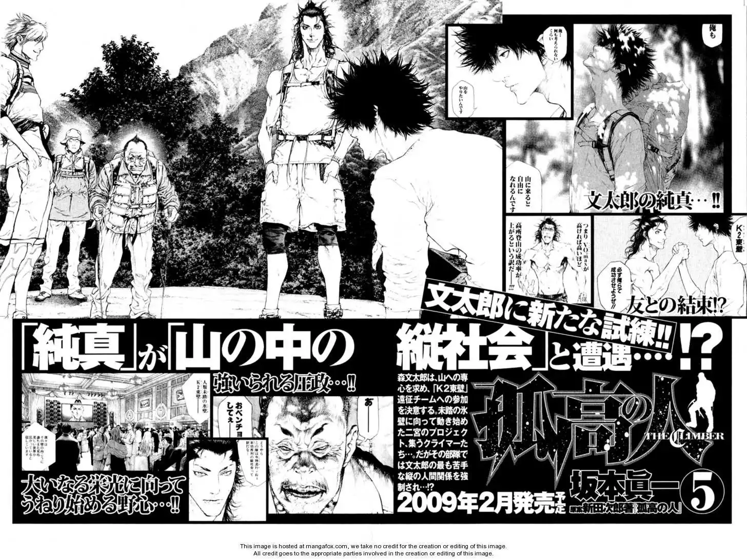 Kokou No Hito Chapter 42 22